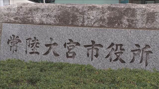 「核のごみ」最終処分場　茨城県常陸大宮市に文献調査申し入れへ　住民「まさか…」
