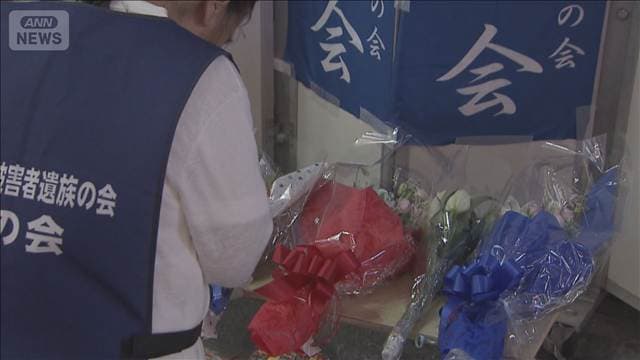 歌舞伎町ビル火災から25年　遺族が花と千羽鶴を手向け