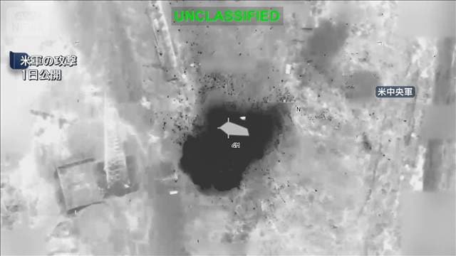 米軍がイラン再攻撃　5人死亡　イランは周辺国の米軍施設に反撃し緊張高まる