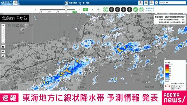 東海地方に線状降水帯予測 昼すぎから9日の朝に警戒