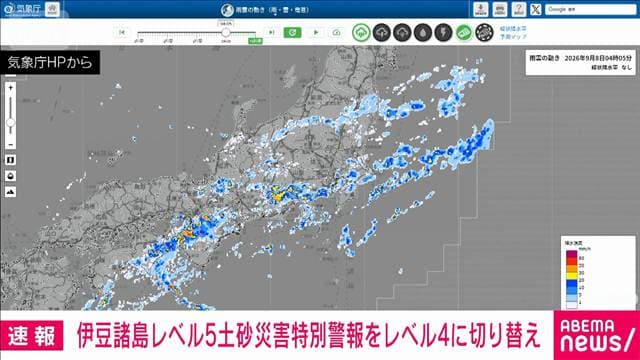 伊豆諸島北部のレベル5土砂災害特別警報は全てレベル4に切り替え