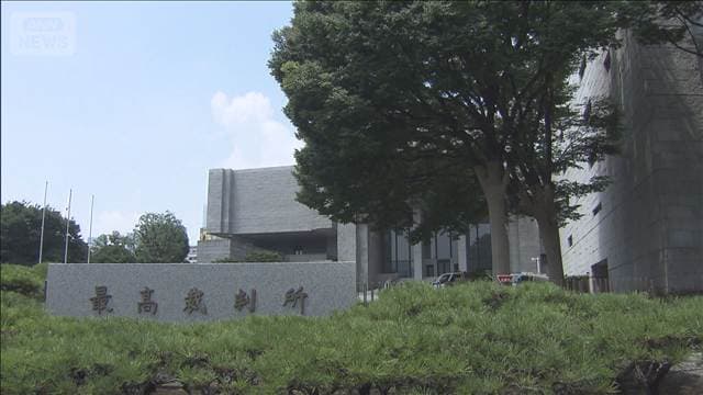 リニア談合事件　大成・鹿島の元幹部の有罪確定へ　最高裁