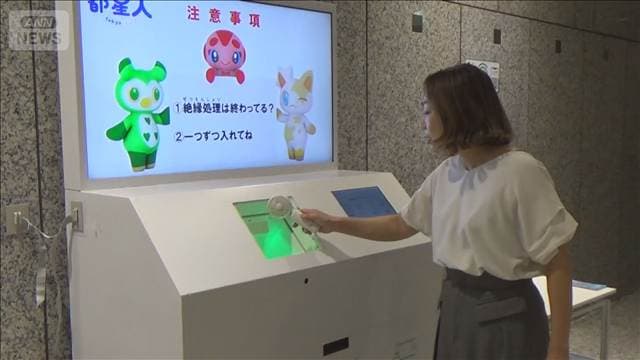 「東京鉱山の掘り起こし」 都庁でリチウムイオン電池製品を1万個以上回収
