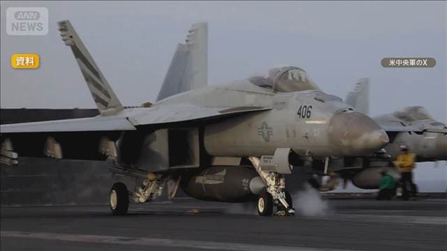 アメリカ軍、あわや中国船攻撃　AIが核関連輸送と誤情報　直前に作戦中止