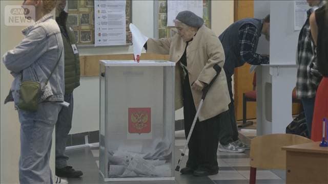 ロシア下院選投票終了　「与党圧勝」も独立系メディアは選挙の透明性に疑問符