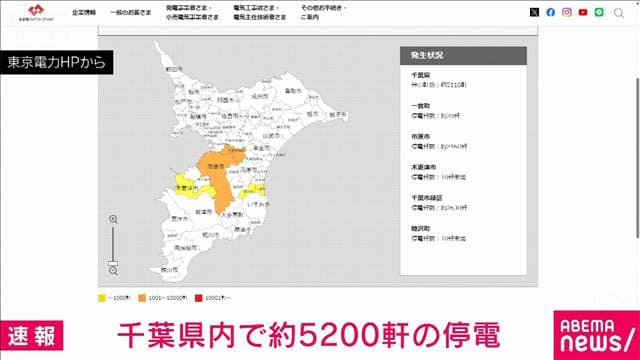 台風25号　千葉県内で5000軒超える停電　午前10時時点