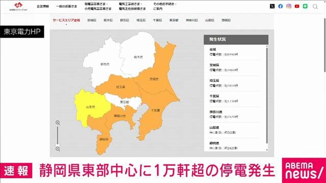 台風25号　静岡県東部を中心に停電 1万軒超える