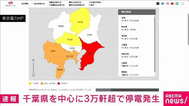 【台風25号】千葉県など停電3万件超える　午後7時ごろ時点