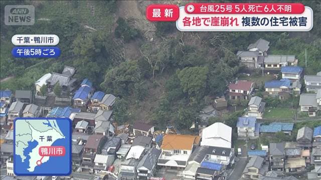 台風25号　長雨続き新米被害相次ぐ　各地で崖崩れ 千葉豪雨上回る雨量