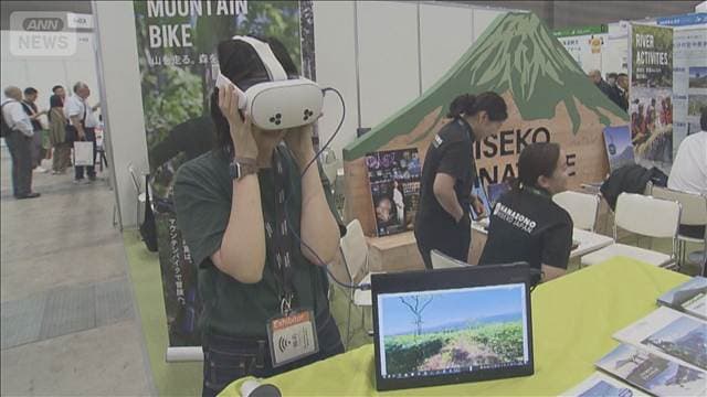 世界最大級の観光イベントが開催　AIなど最新技術使う「新たな旅行体験」テーマ