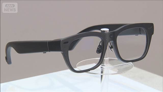 AI搭載メガネ 新型スマートグラス公開　リアルタイムで翻訳し字幕表示