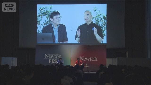 東京・渋谷で科学の最前線イベント「Newtonフェス」　宇宙飛行士の野口さんも