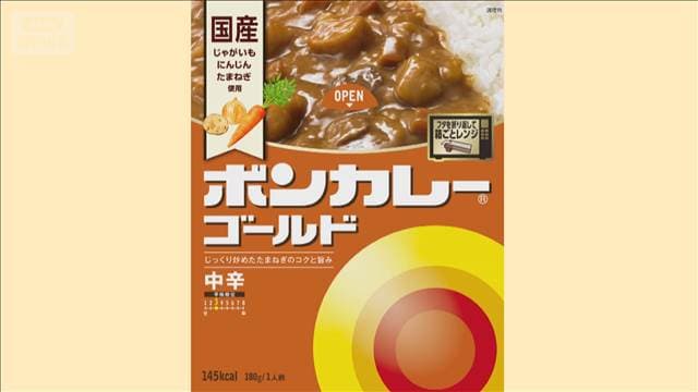ボンカレーなど41品目値上げ　大塚食品　1月1日納品分から