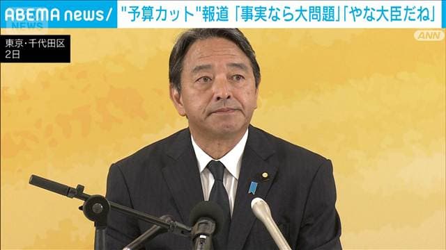 「事実なら大問題」「やな大臣だね」野党が批判　簗農水大臣が予算カット発言報道
