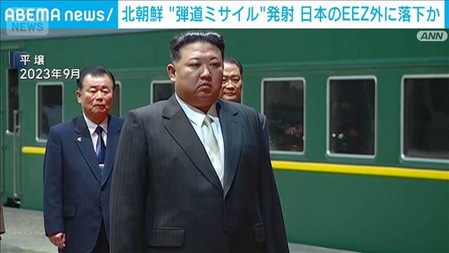 北朝鮮が弾道ミサイル発射　韓国軍