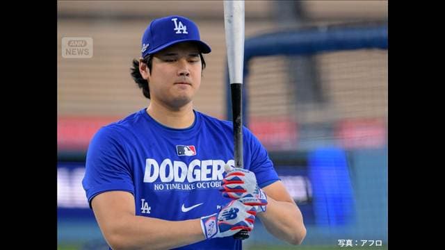 大谷翔平 準備万端 11本柵越え　ワールドシリーズ3連覇へ