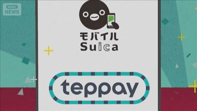 モバイルSuica　新コード決済サービス「teppay」20日から開始