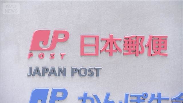 「国際郵便」料金値上げ 日本郵便