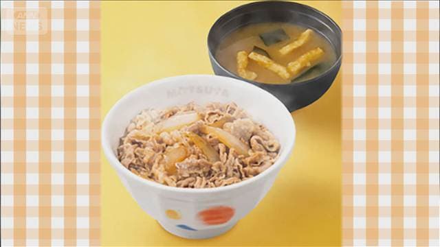 松屋　牛めし並480円に　20円値上げ発表　原材料費や人件費が上昇