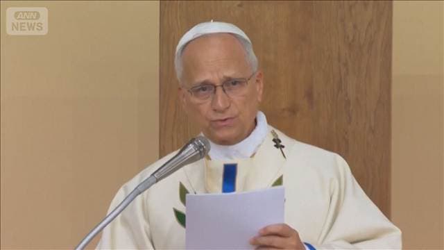 ローマ教皇レオ14世「死刑は許容できない」　アメリカで銃殺刑の生配信計画で波紋