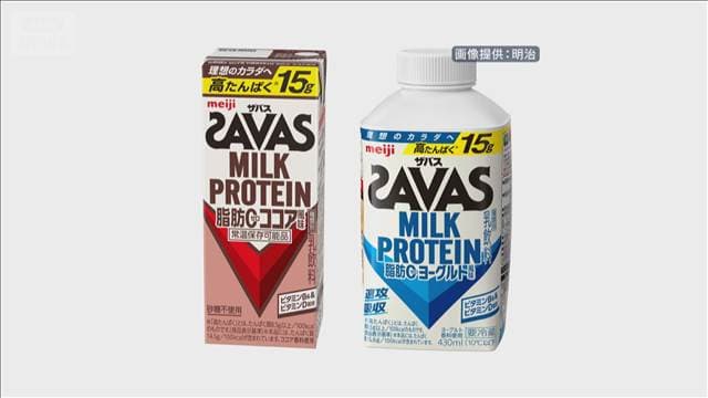 プロテイン「ザバス」最大11％値上げ