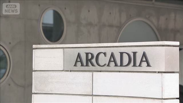 「アルカディア」不正アクセス　全国の自治体で“防災メール”サービス停止も