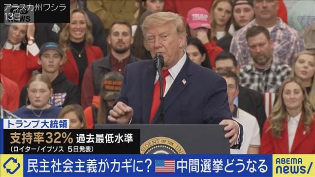 米中間選挙の行方　イーロン・マスク氏が440億円献金　共和党支援