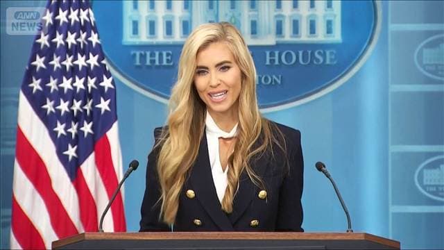 米新報道官、トランプ氏「弁護士」と紹介も資格なしか　会見15分足らずで終了