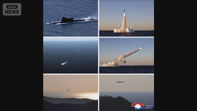 北朝鮮が潜水艦ミサイル試験発射　戦略巡航ミサイル2種類　12日には弾道ミサイルも