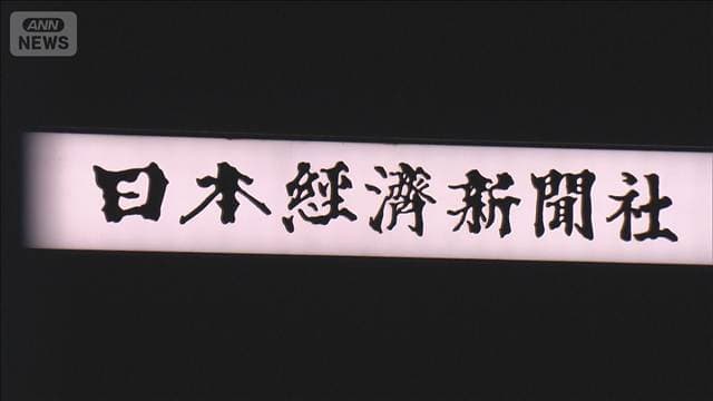 日経新聞にまた不正アクセス　個人情報約183万件が流出