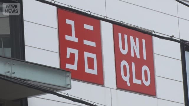 “安さの象徴”に変化　ユニクロ、ソックス3足990円終了へ