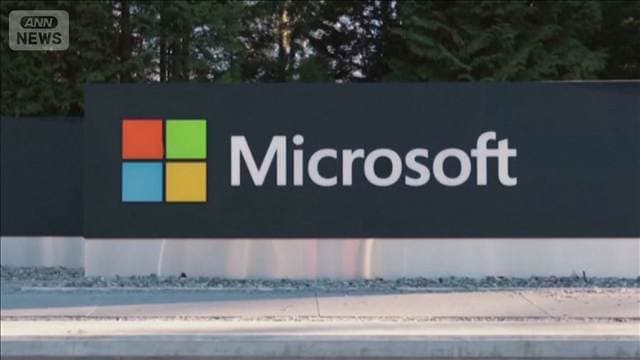 希望退職を約6万人募集 米マイクロソフト AIに巨額投資