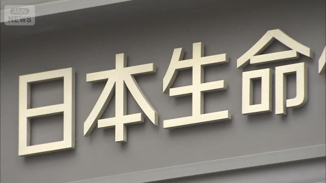 日本生命元社員が不正に給付金150万円を受領　顧客の不正にも加担　