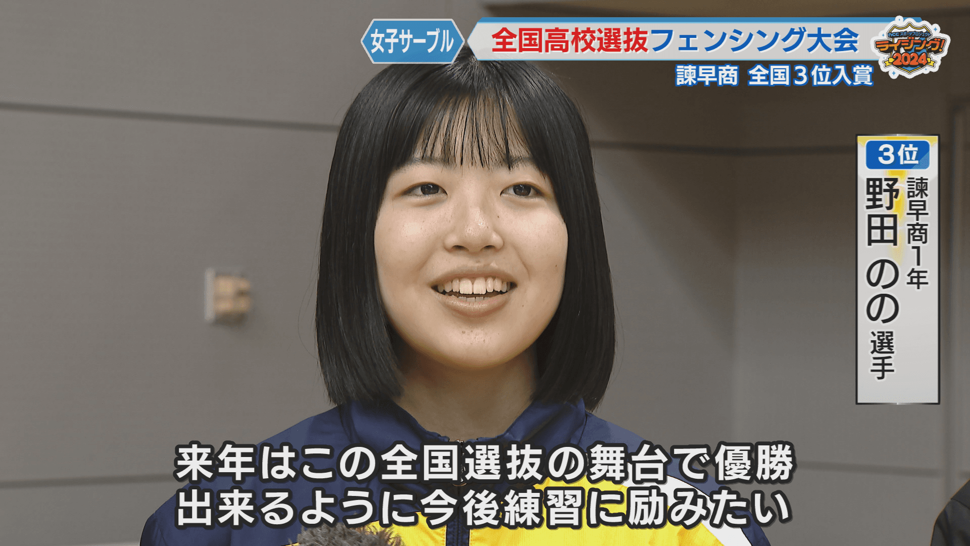 野田インタ