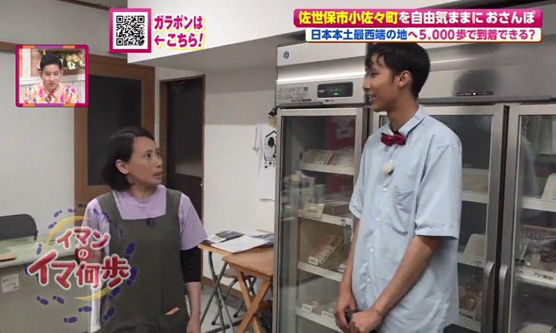 「イマンのイマ何歩」ゴールは日本本土最西端の地