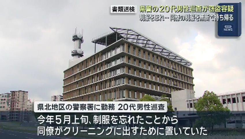 同僚の制服無断持ち出し…男性巡査書類送検