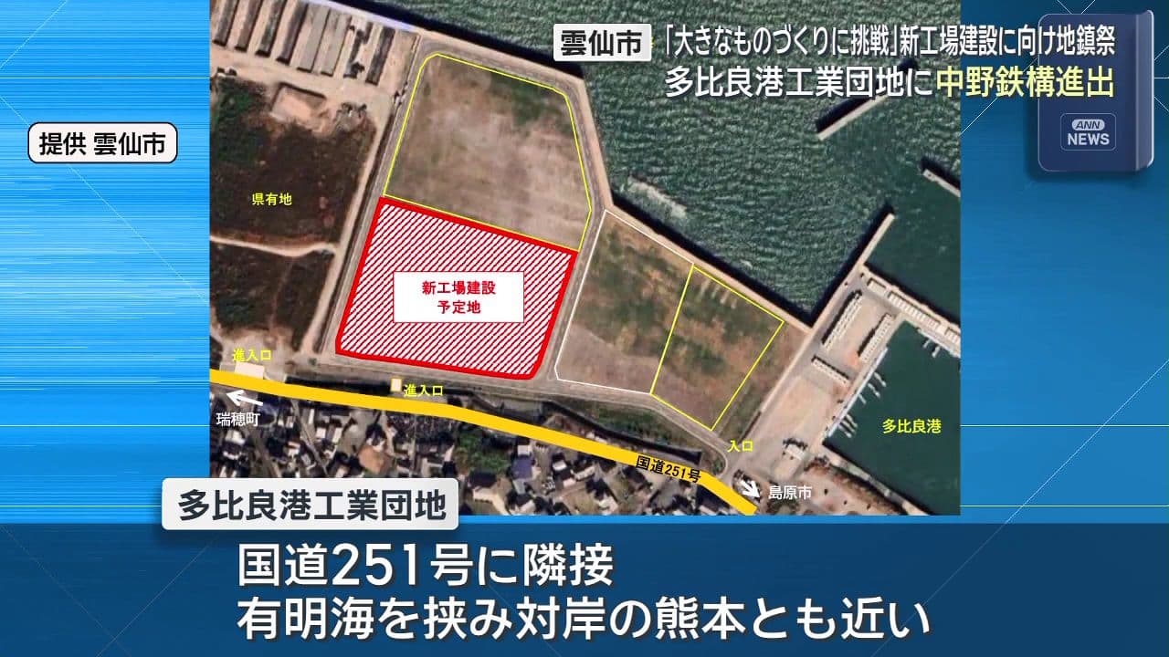 半導体製造、洋上風力発電向けも　有明海を挟んで対岸は熊本県　多比良港工業団地に新工場を建設