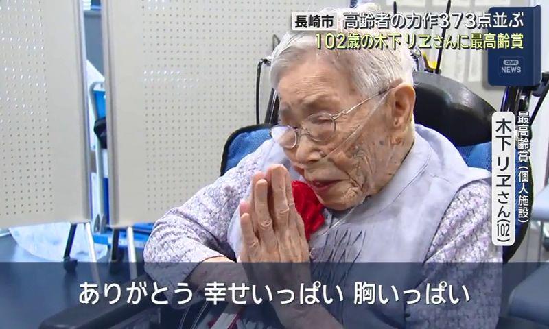 「家族に褒められるのがうれしい」　１０２歳が１年かけて作った小鳥とイチゴのリース　長崎市シルバー作品展