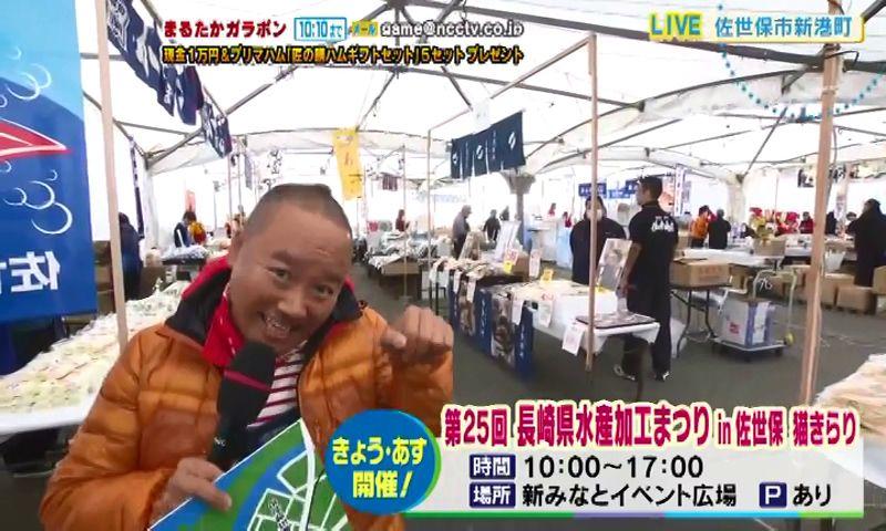 長崎県水産加工まつりin佐世保