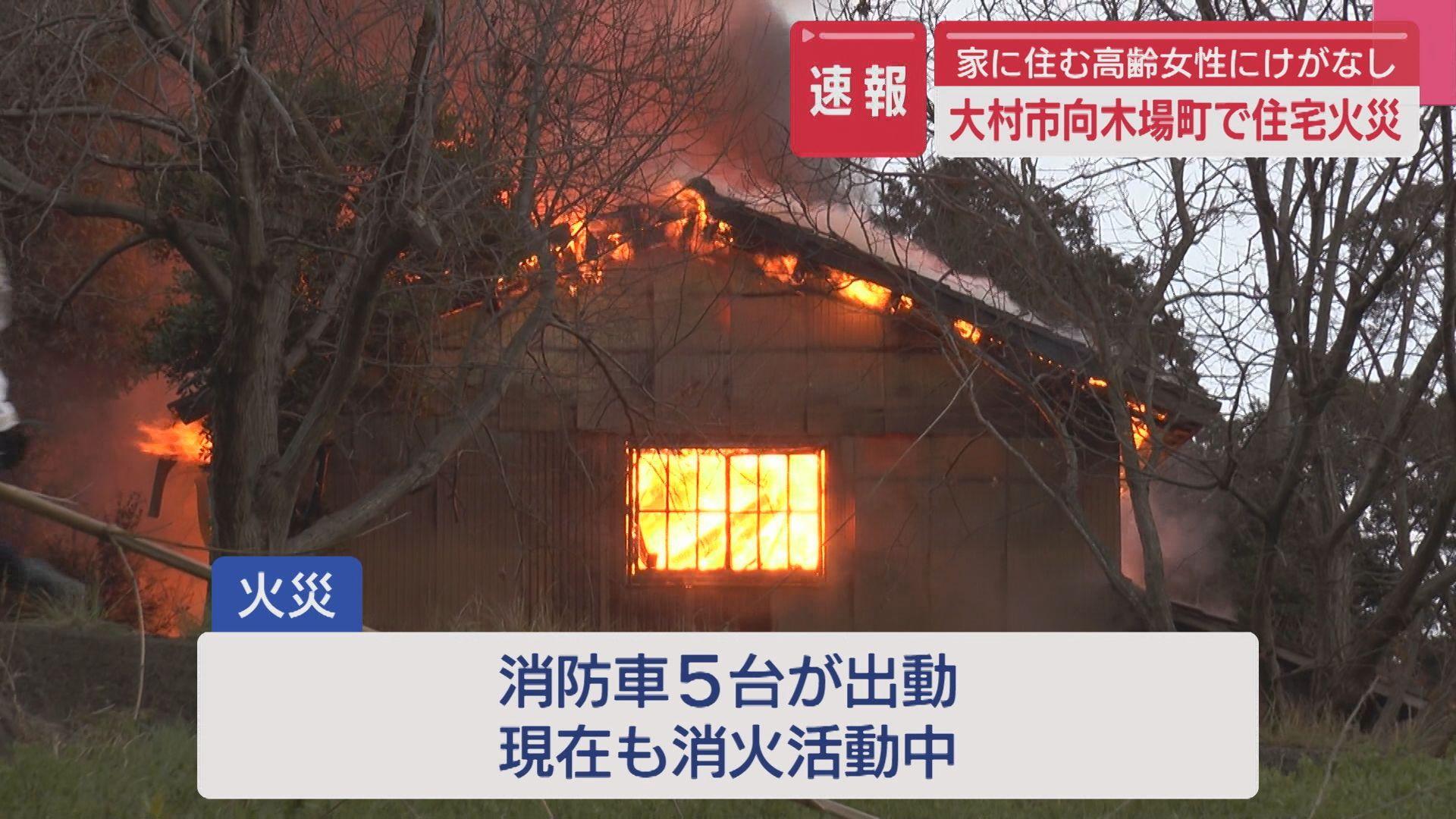 火事２