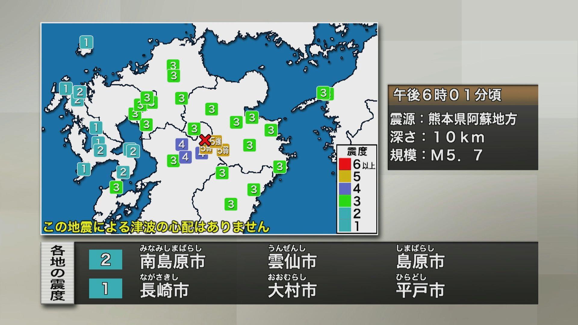 午後６時ごろ　長崎県内でも震度２　震源地は熊本・阿蘇地方