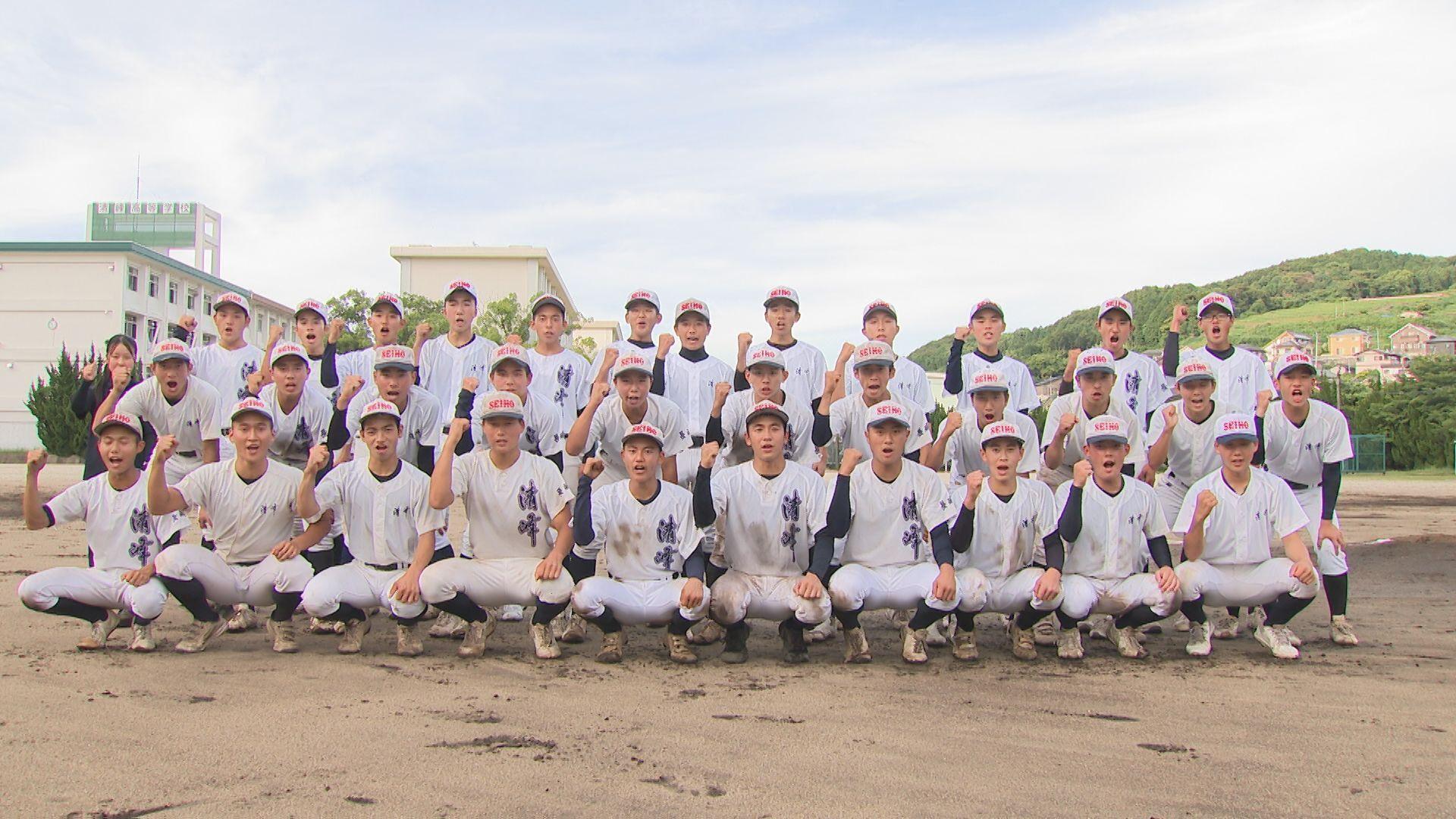 【高校野球】夢は甲子園　清峰