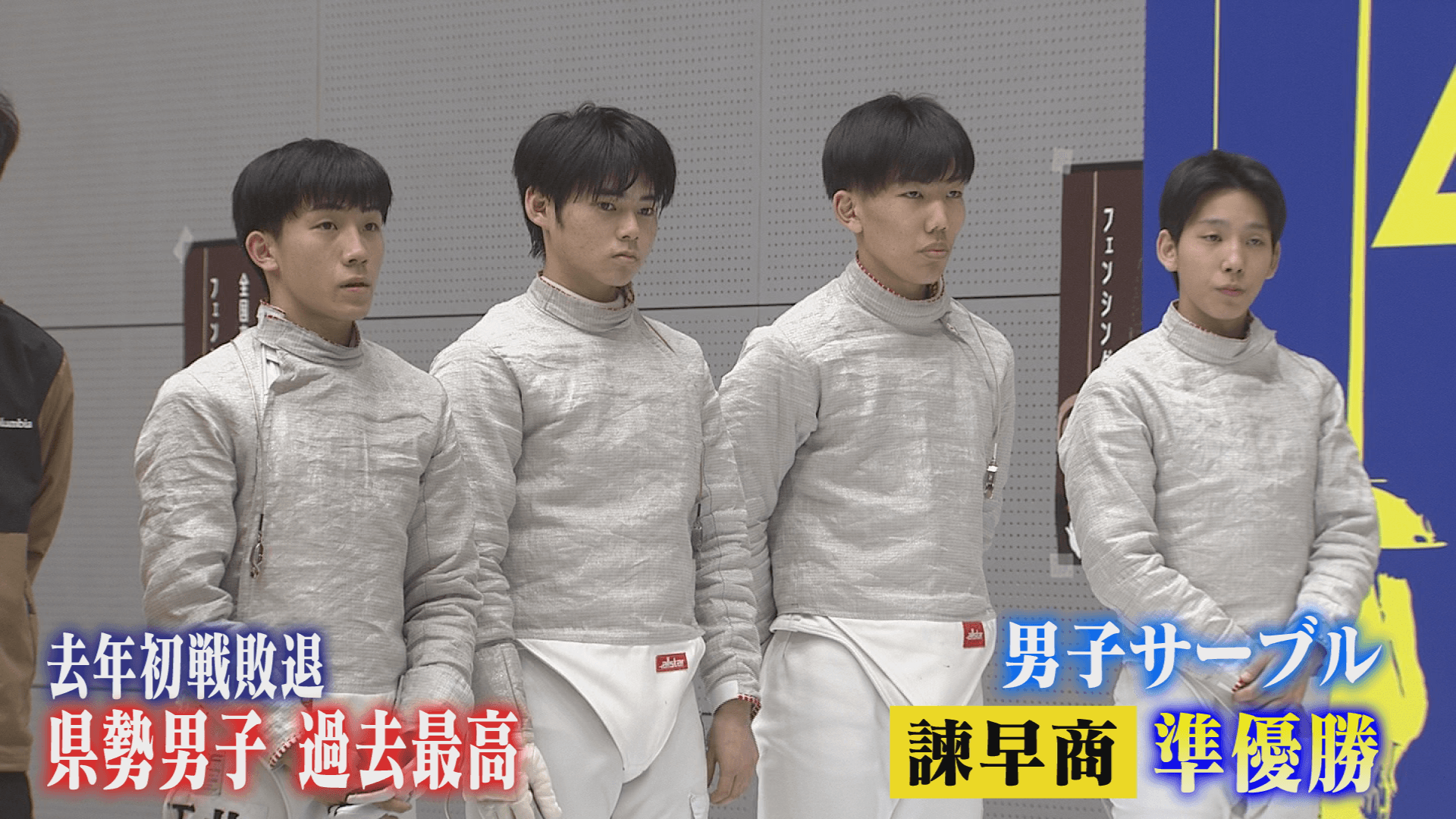 男子準優勝