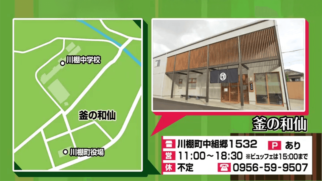ニューオープン　ママ友ランチにもおすすめ　好きな総菜を選んでイートイン　川棚町「釜の和仙」