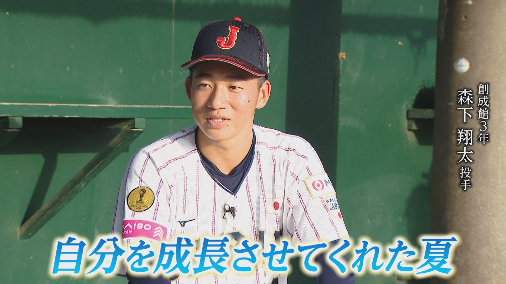【高校野球】夏の甲子園、U-18日本代表を経て…創成館のエース 森下翔太投手の今後は？