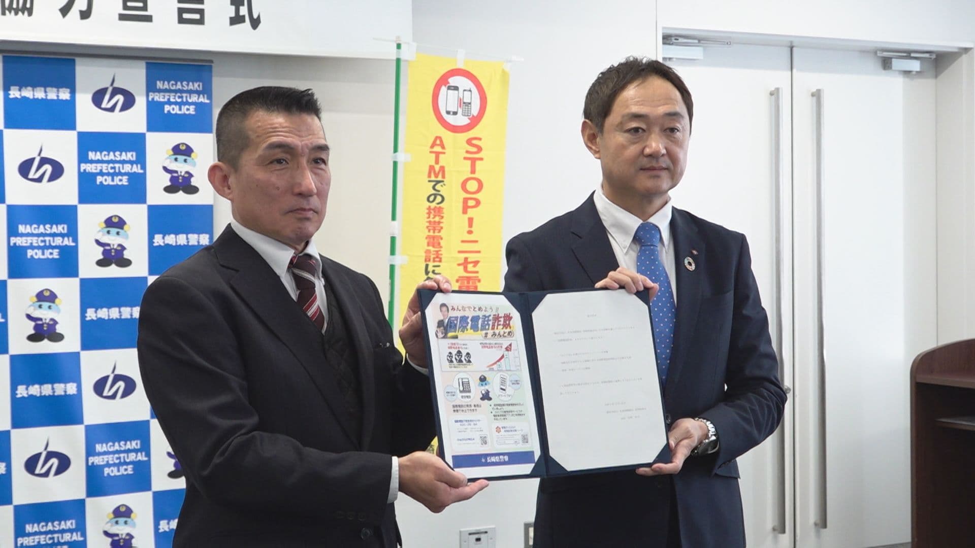 今年は県内で5億円以上の被害…県警と生命保険協会がニセ電話詐欺被害防止へ協力宣言