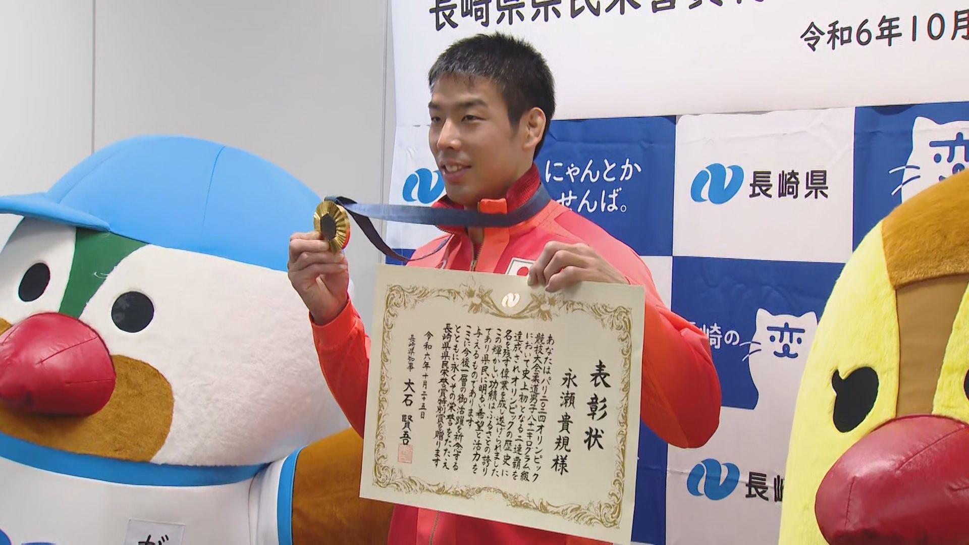 柔道・永瀬貴規選手に県民栄誉賞特別賞授与
