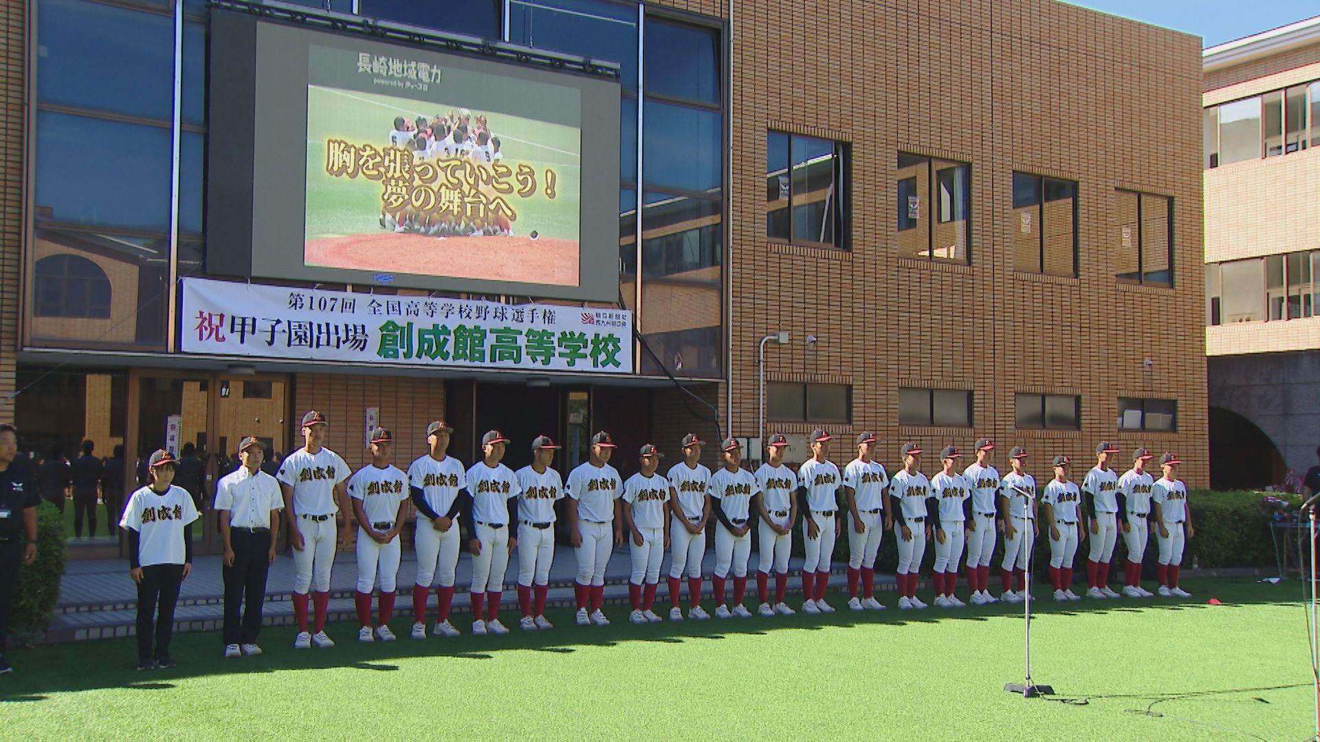 【速報】夏の甲子園 創成館が開幕戦出場決定  石川代表・小松大谷と対戦