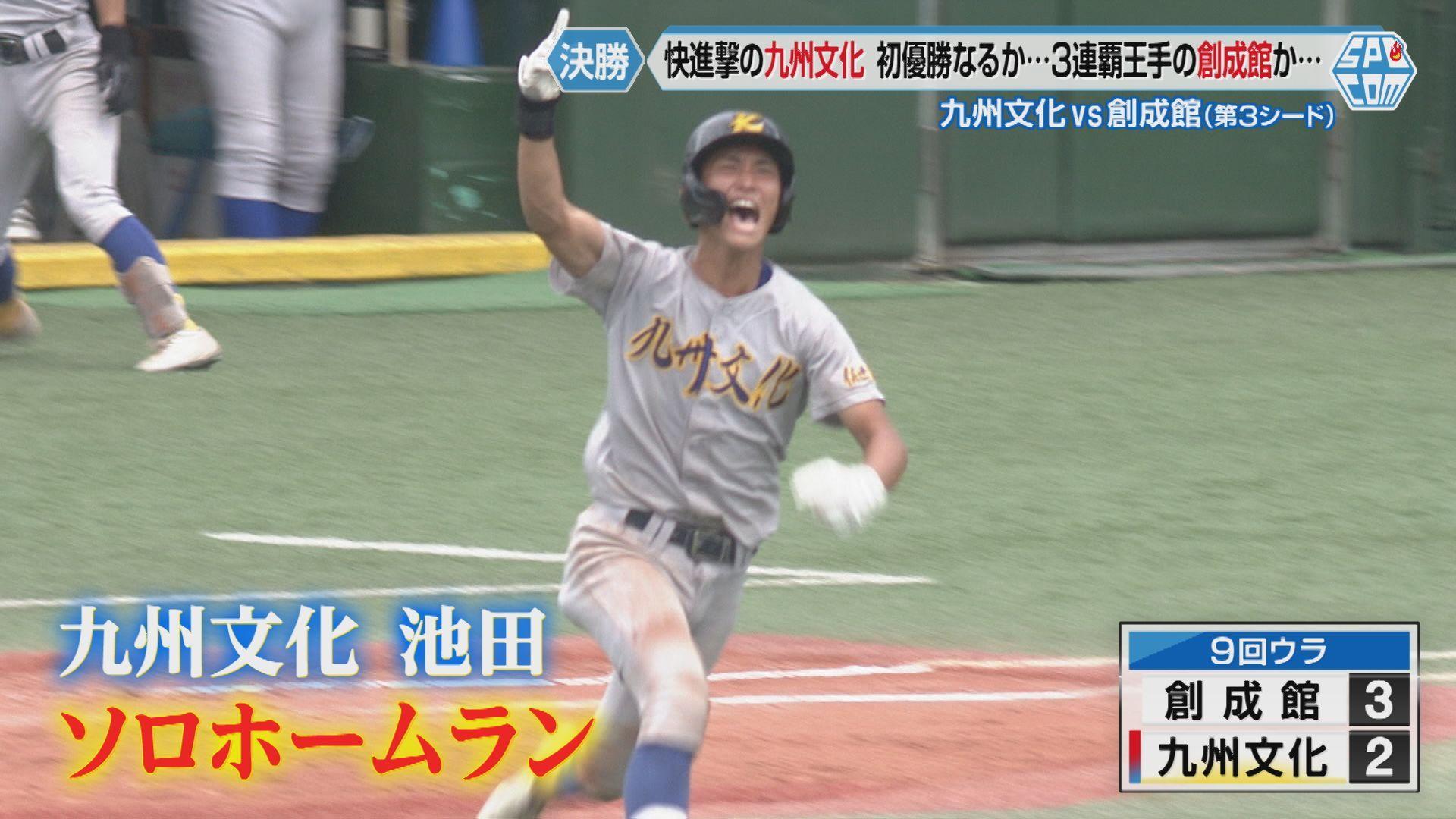 決勝９（池田ＨＲ）