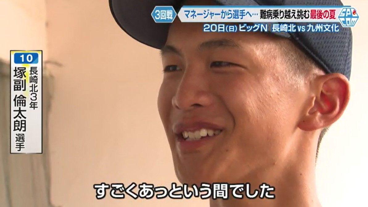 【高校野球特集】難病を乗り越え…マネージャーから選手へ「野球を楽しめた」最後の夏 長崎北vs九州文化―夏の高校野球長崎大会３回戦